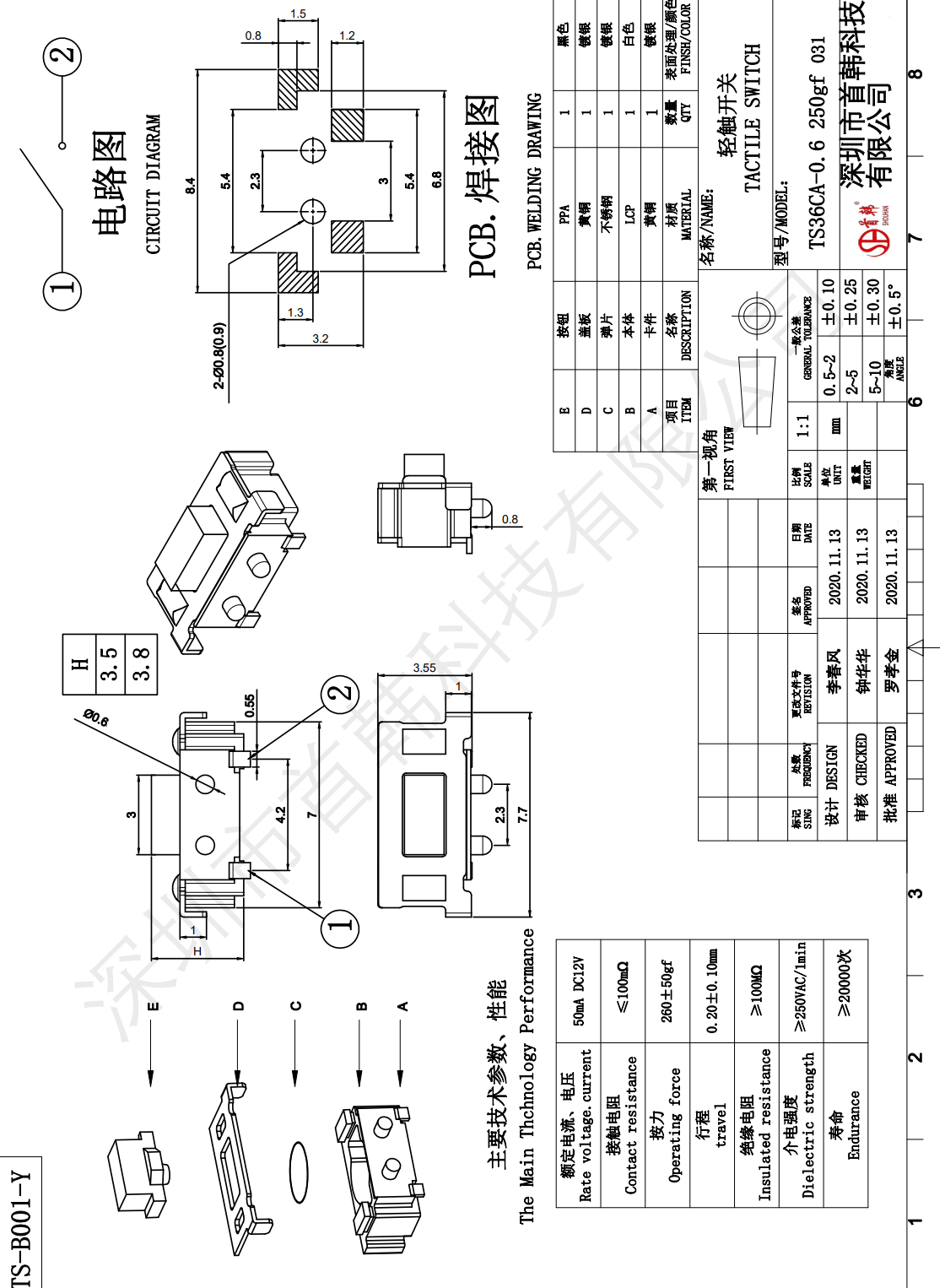 3x6x3.5側(cè)按 直徑0.6定位柱-3