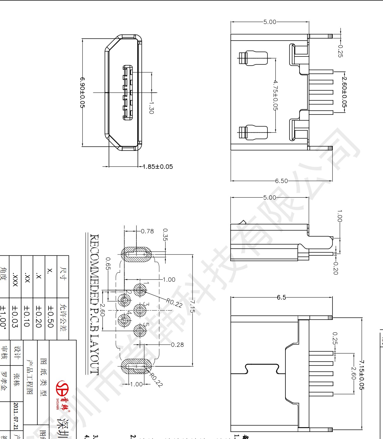 Micro-B L5 母 直插 平口-3