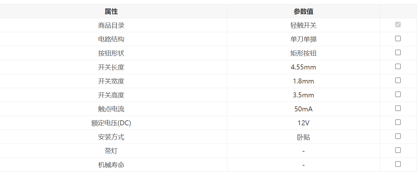 3x6x3.5側(cè)按 直徑0.6定位柱-4