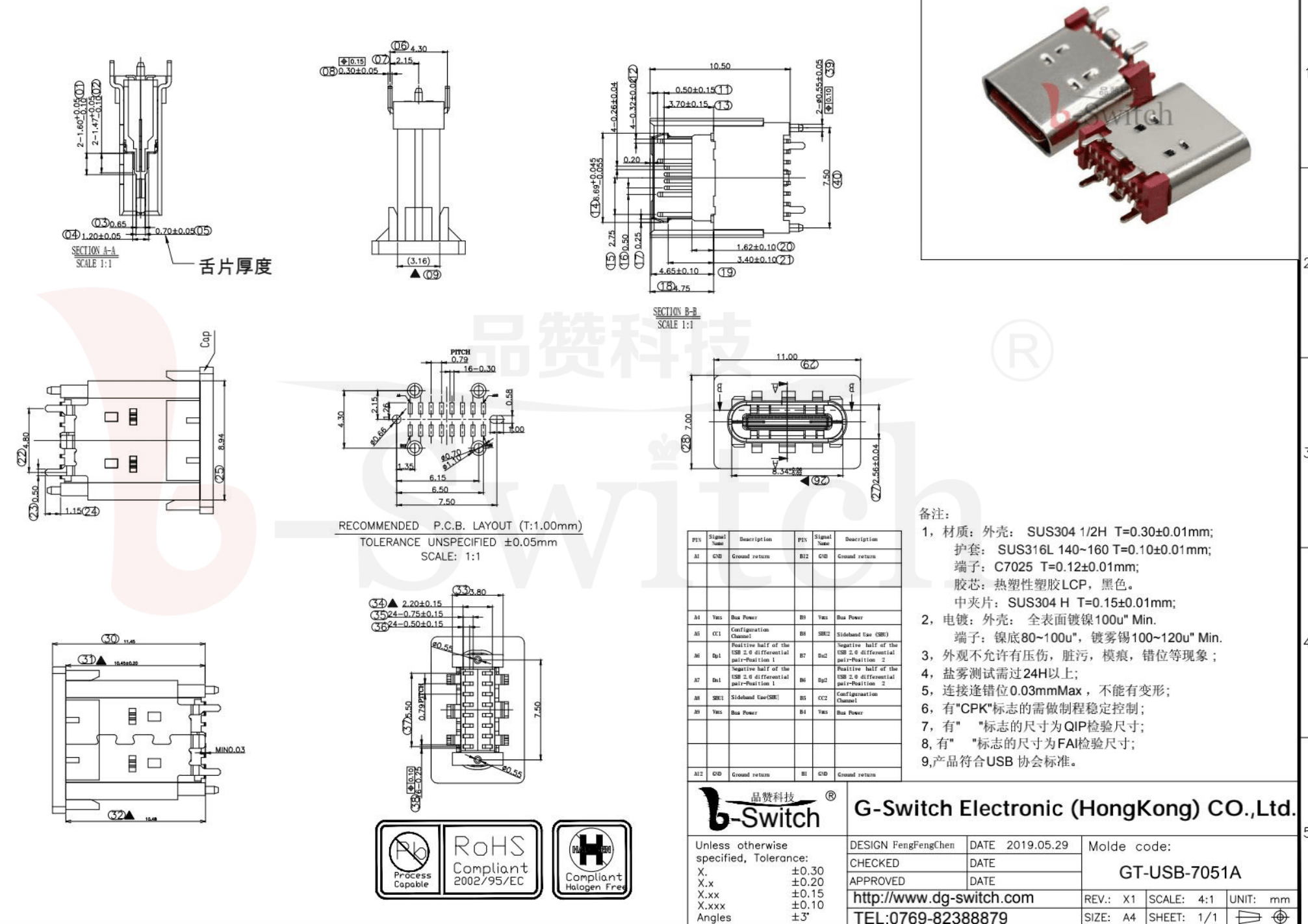 [立貼]type-C 母座16P高10mm10.5mm-4