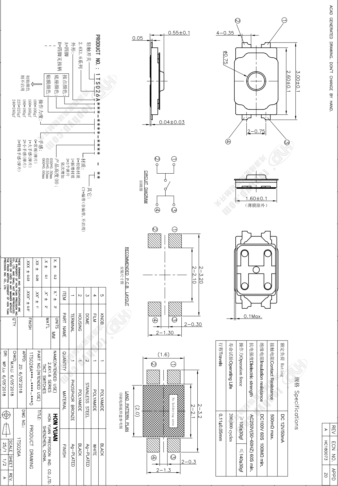 2.6x1.6x0.55mm 立貼-4