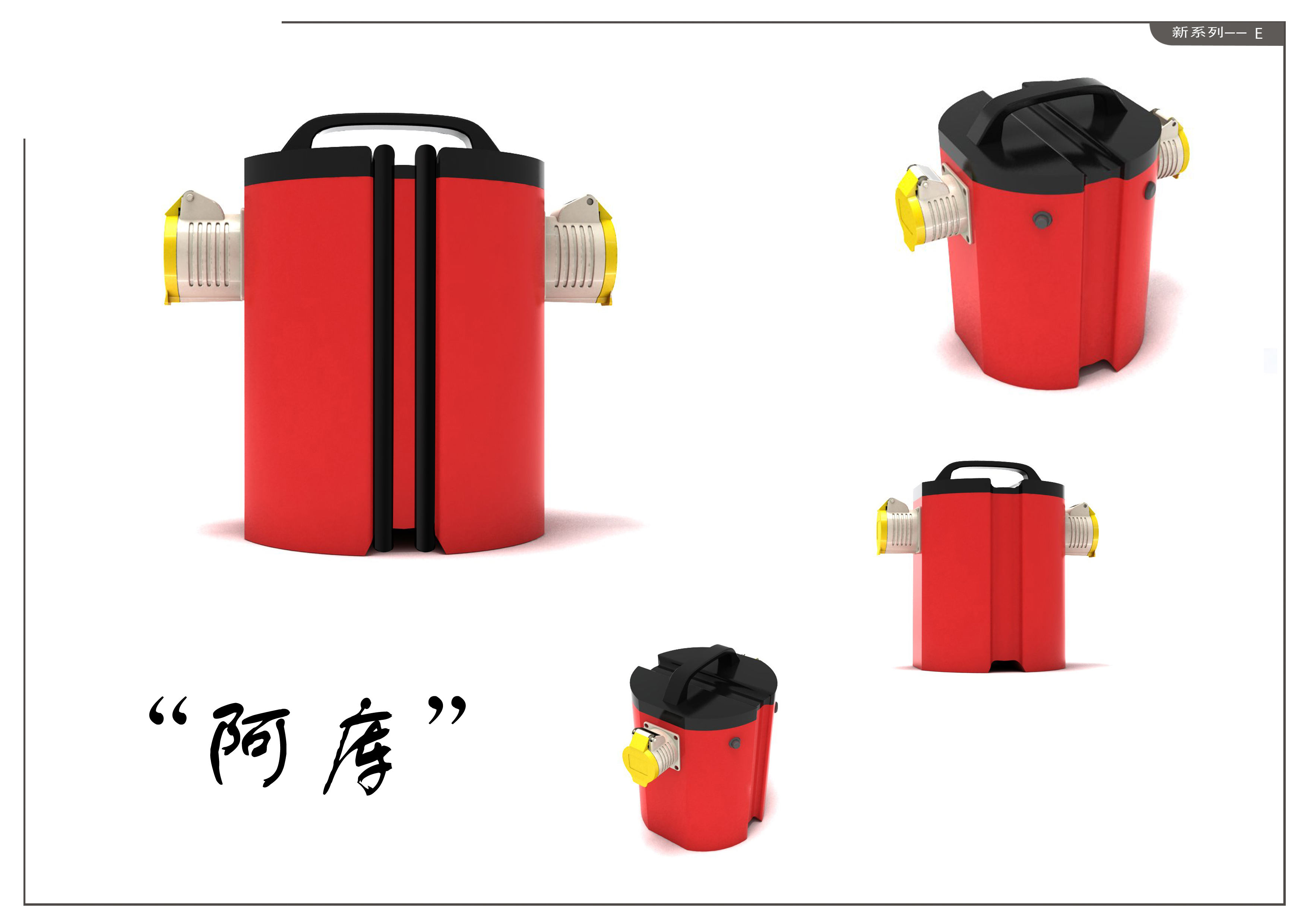 應急電源-外觀結構設計模型-5