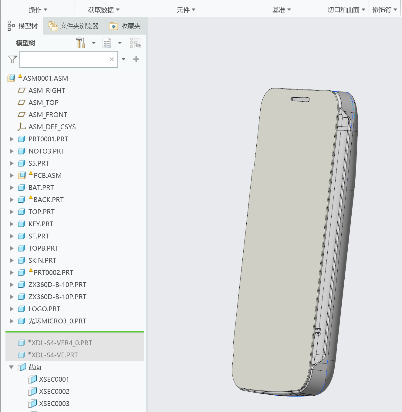 三星note3-↑背夾電池結(jié)構(gòu)設(shè)計-1