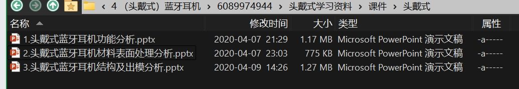 3.頭戴式藍牙耳機結(jié)構(gòu)視頻教程及出模分析及源文件[4.17 GB ]-3