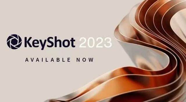 KeyShot2023安裝包分享（含下載安裝教程）-1