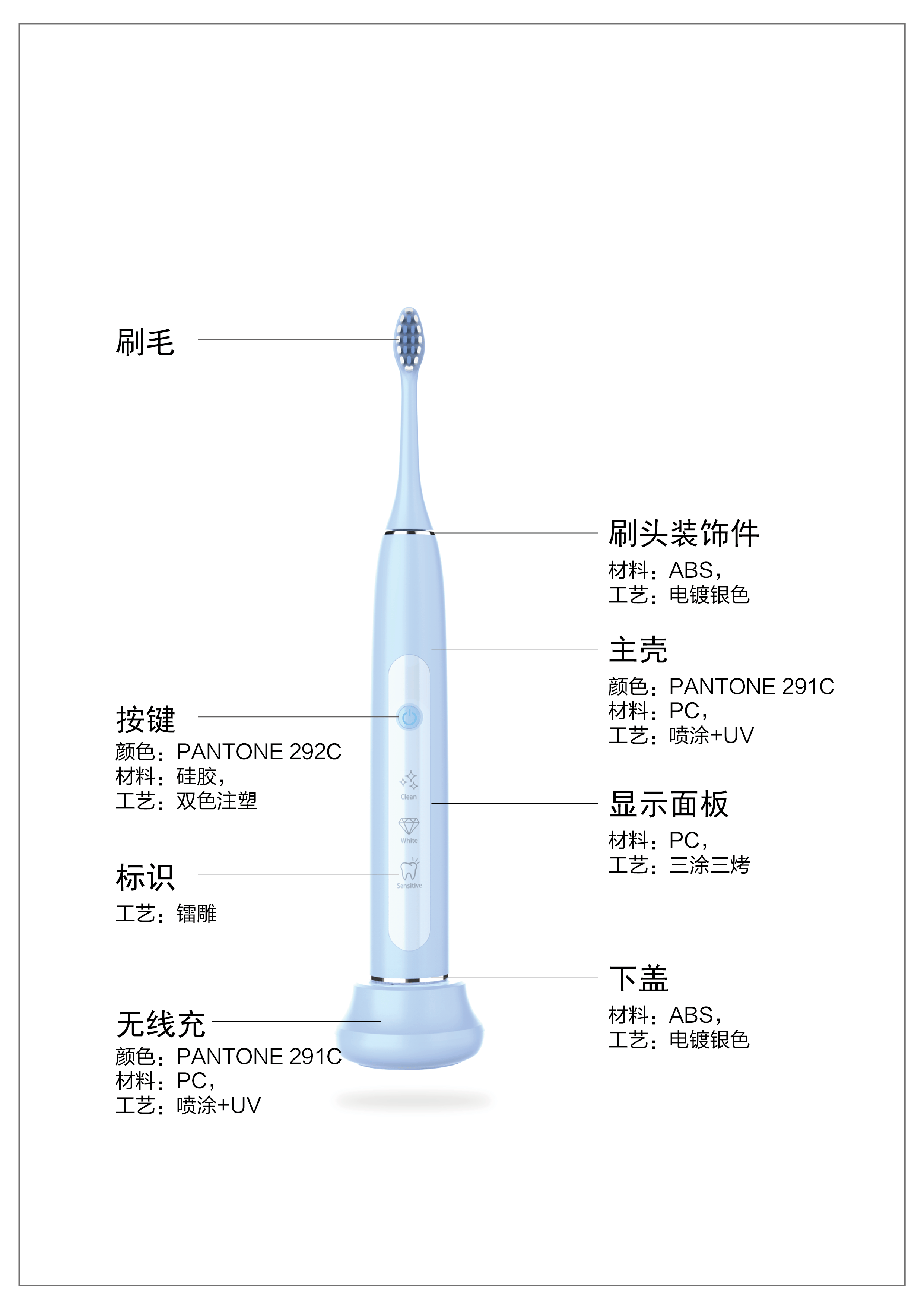 電動牙刷結構設計-含整體全部素材素材\效果圖及CMF-5